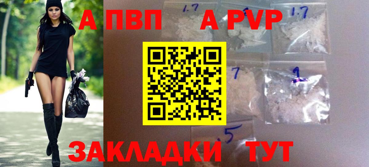 A-PVP Соль Верхняя Пышма