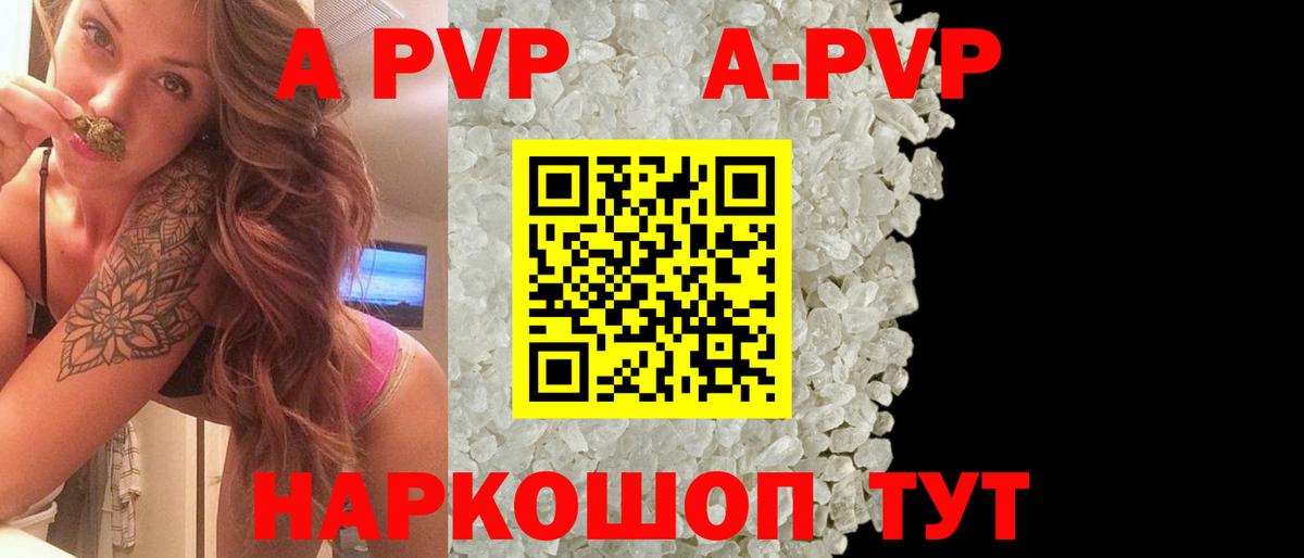 Alpha-PVP СК КРИС  цена   Верхняя Пышма  Alfa_PVP кристаллы  APVP СК 