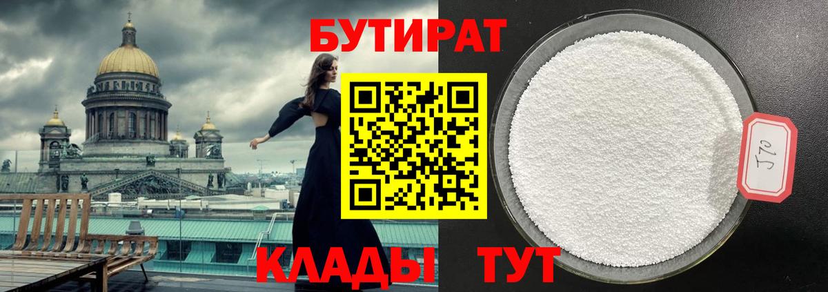 БУТИРАТ бутик Верхняя Пышма