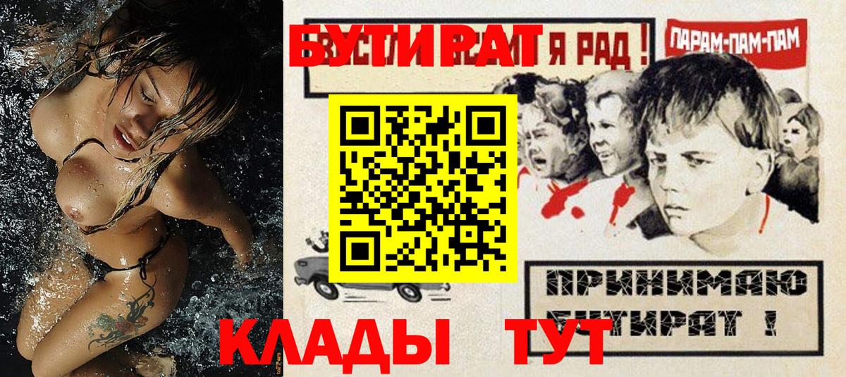 БУТИРАТ  Вход с VPN  Верхняя Пышма  БУТИРАТ буратино 