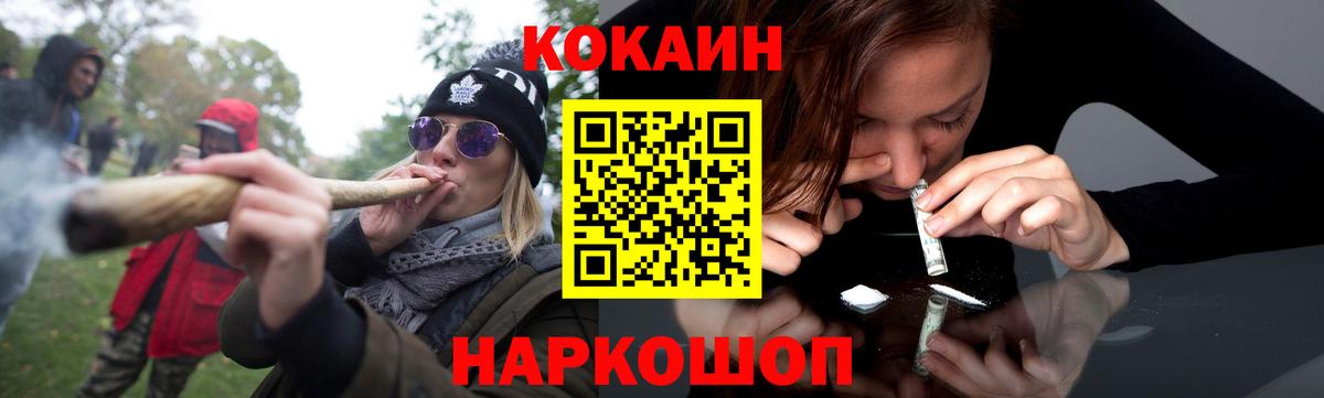 COCAIN Fish Scale Верхняя Пышма