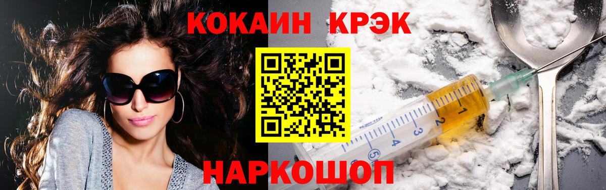 COCAIN  Cocaine Колумбийский  Вход с VPN  Верхняя Пышма  Cocaine FishScale 