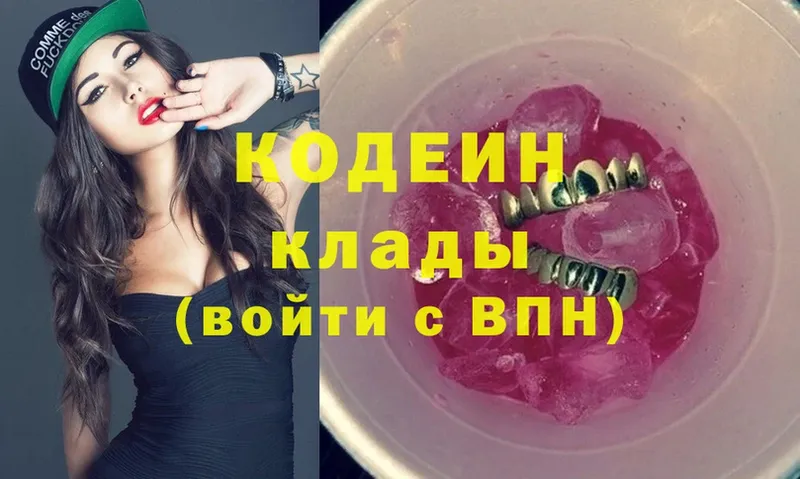 darknet Telegram  Верхняя Пышма  Кодеин Purple Drank 