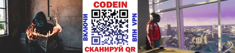 Codein Purple Drank  где купить наркоту  Верхняя Пышма 
