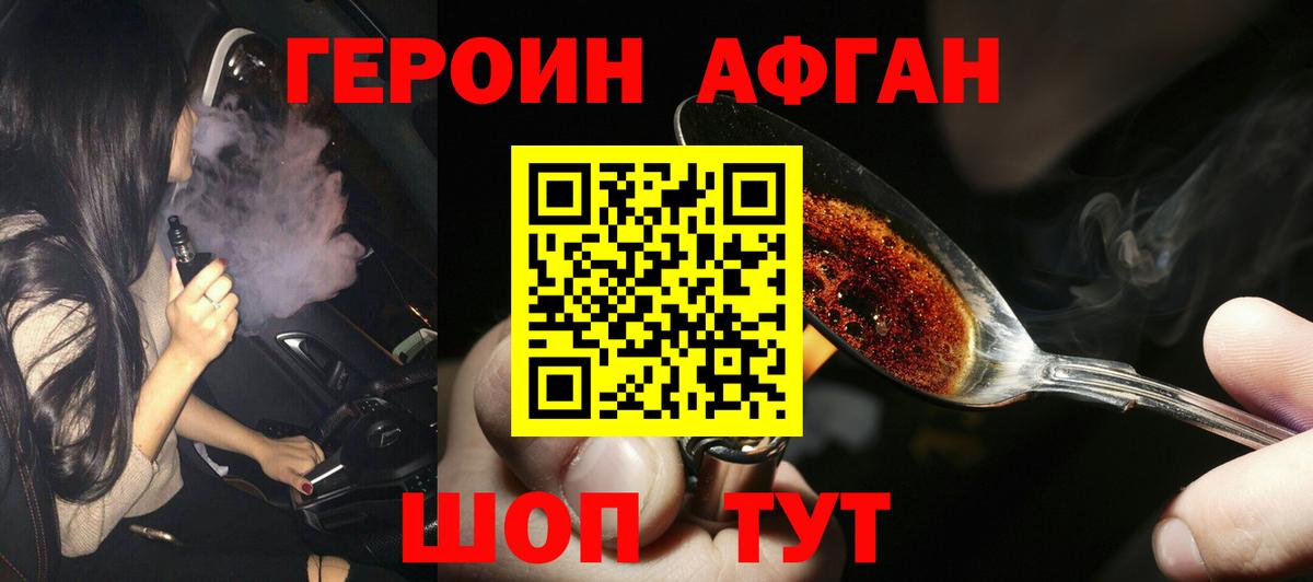 ГЕРОИН VHQ  Вход с VPN  ГЕРОИН  Верхняя Пышма 