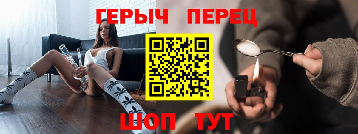 ГЕРОИН  Верхняя Пышма  Героин белый 