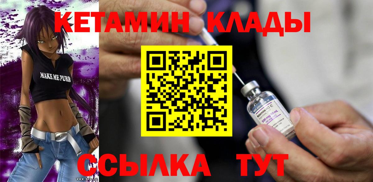 Кетамин ketamine  Вход с VPN  Верхняя Пышма 