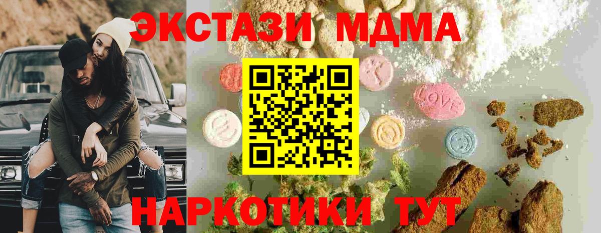 MDMA Molly  МДМА Molly  МДМА  Вход с VPN  Верхняя Пышма 