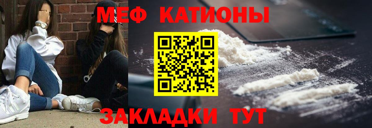 МЕФ mephedrone  Мефедрон  МЕФ mephedrone  Верхняя Пышма  Меф 
