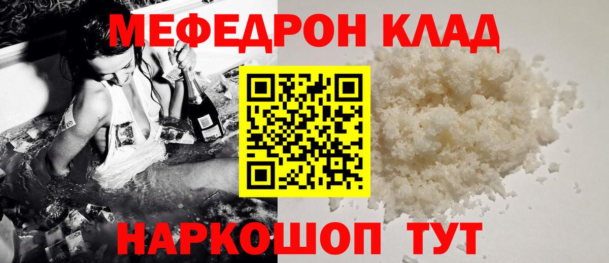 Меф mephedrone  Вход с VPN  МЕФ  Верхняя Пышма 