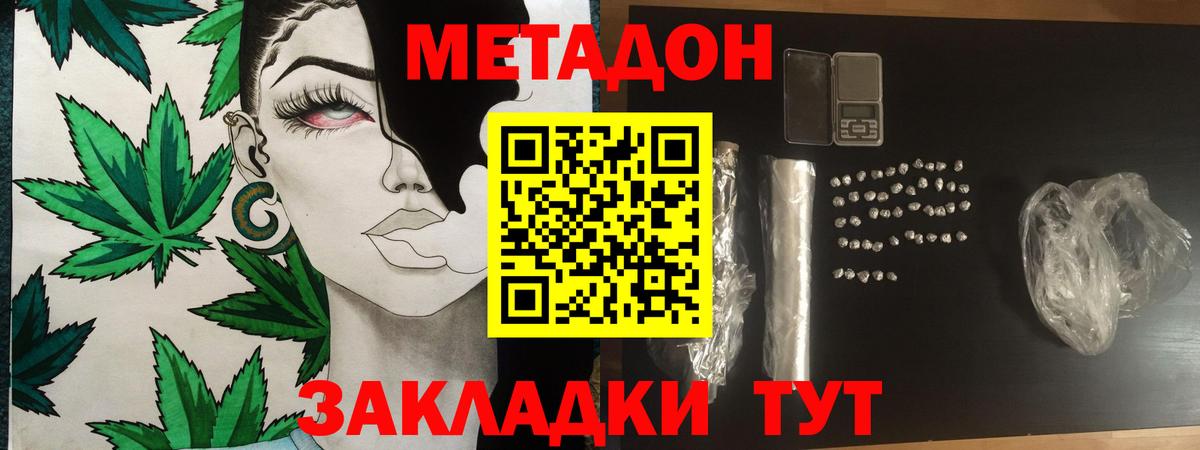 МЕТАДОН белоснежный  Метадон methadone  Верхняя Пышма 