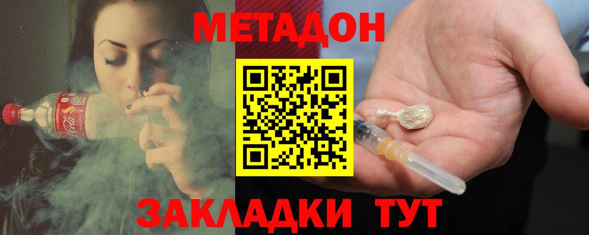 МЕТАДОН мёд  кракен как зайти  Верхняя Пышма  МЕТАДОН кристалл  Вход с VPN 