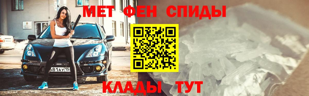 МЕТАМФЕТАМИН  Метамфетамин мет  Верхняя Пышма  Метамфетамин мет 