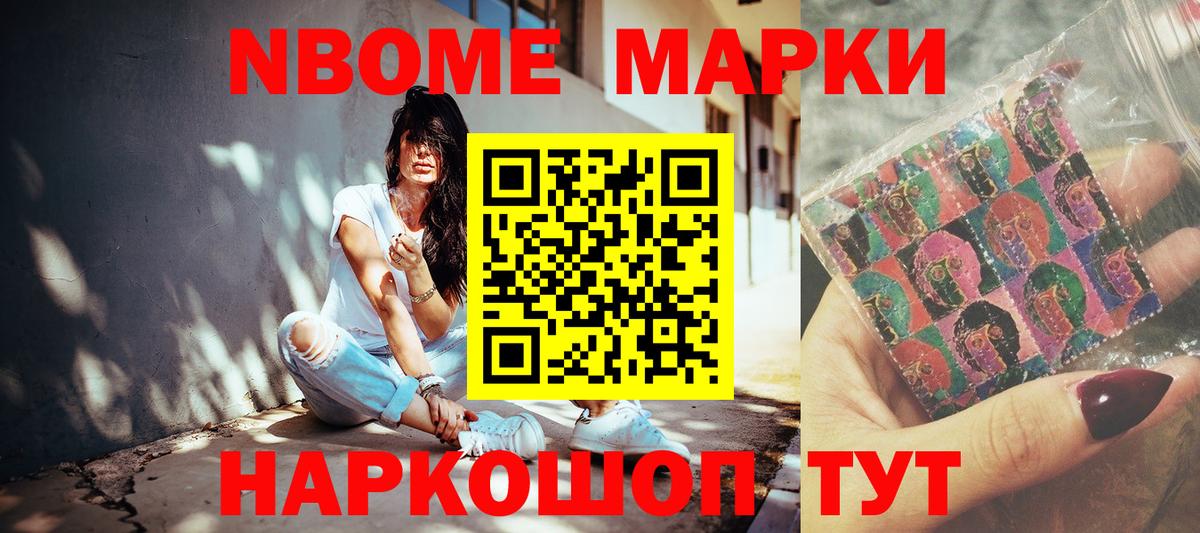 Марки N-bome 1,8мг  Марки NBOMe  Верхняя Пышма 