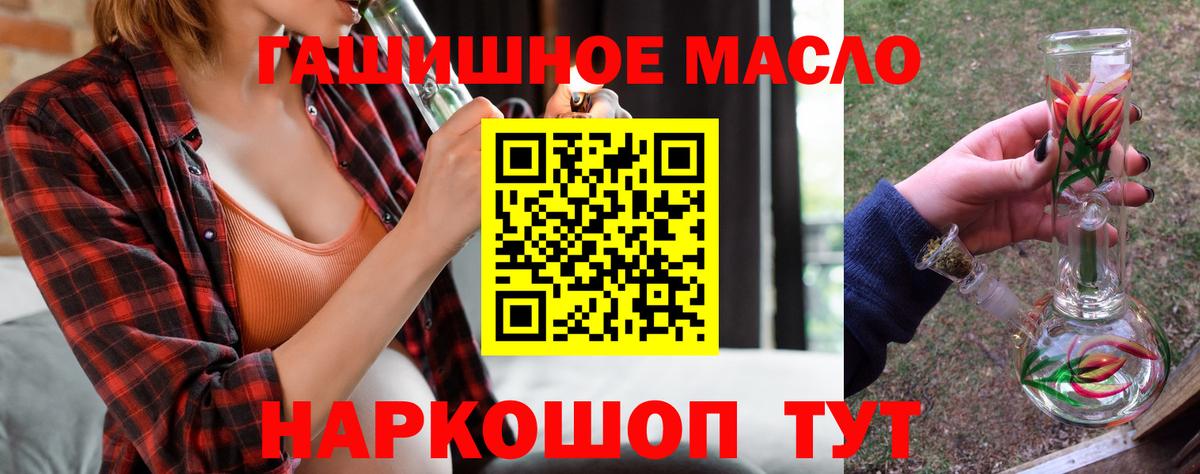 ТГК гашишное масло  Дистиллят ТГК вейп  Верхняя Пышма  Вход с VPN 